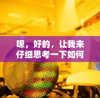 嗯，好的，让我来仔细思考一下如何测试 TorGuard VPN 的稳定性。首先，我需要了解 TorGuard 的基本配置和网络环境，然后根据需要进行测试。以下是详细的步骤指南