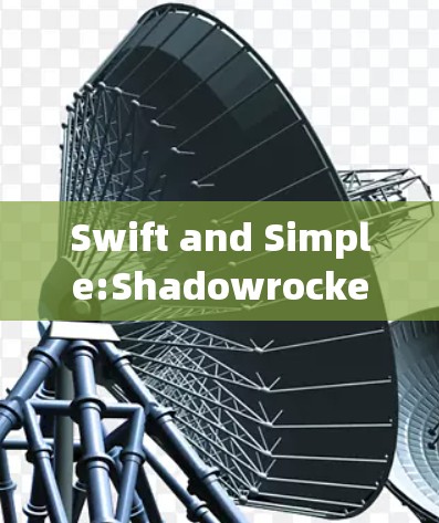 Swift and Simple:Shadowrocket iOS安装指南 Swift and Simple:Shadowrocket iOS安装指南