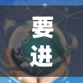 要进行 Mac的连接速度测试,可以按照以下步骤进行 要进行 Mac的连接速度测试,可以按照以下步骤进行