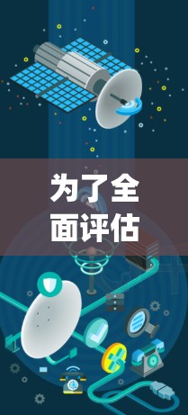 为了全面评估CyberGhost VPN 的网速性能，以下是详细的步骤和建议